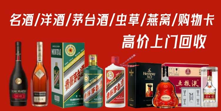 翁源县回收茅台酒