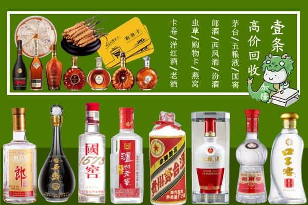 翁源县回收名酒哪家好