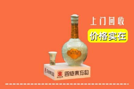 翁源县回收四特酒