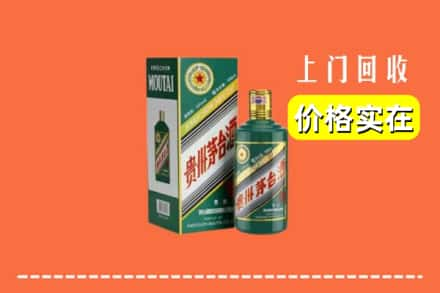 翁源县回收纪念茅台酒