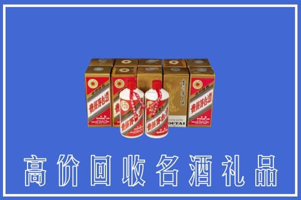诚信求购:翁源县高价回收茅台酒多少钱